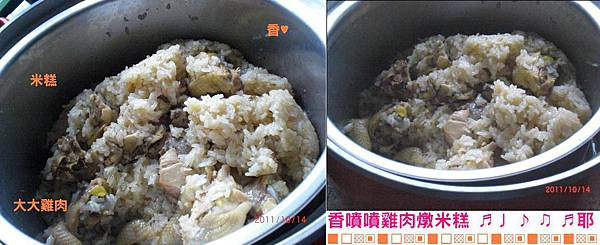 媽媽煮的雞肉燉米糕 好吃.JPG