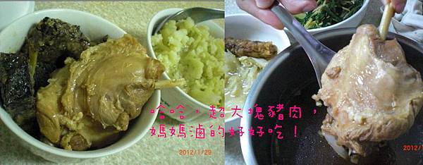 滷米血滷豬肉鍋.JPG