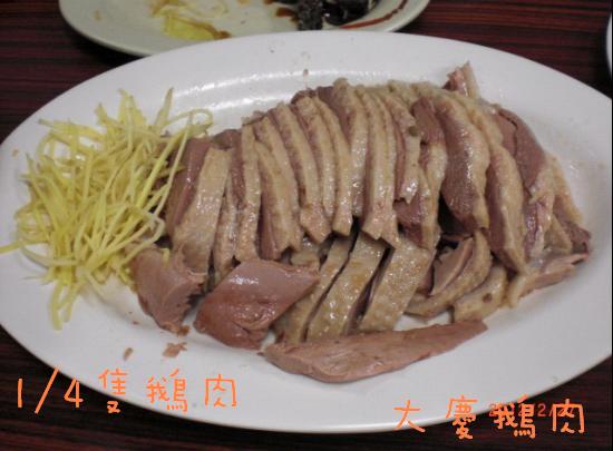 大慶鵝肉 1 大慶鵝肉 1
