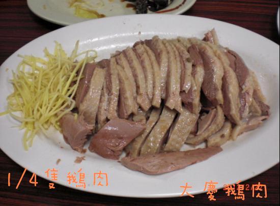 大慶鵝肉 1