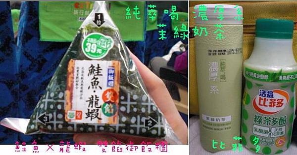 坐火車吃7-11早餐自由配 坐火車吃7-11早餐自由配