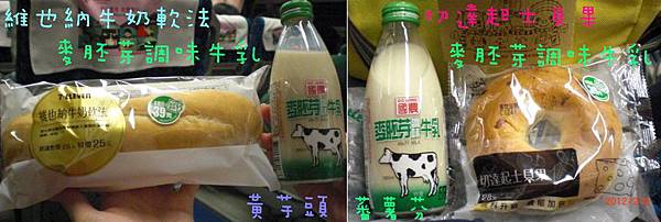 坐火車吃7-11早餐配 坐火車吃7-11早餐配