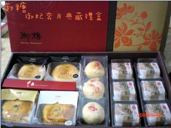御妃奔月1 御妃奔月1