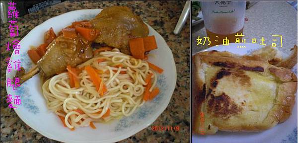 蘿蔔繪雞腿麵 奶油煎吐司 蘿蔔繪雞腿麵 奶油煎吐司