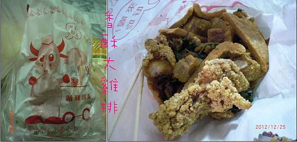 香酥大雞排1 香酥大雞排1