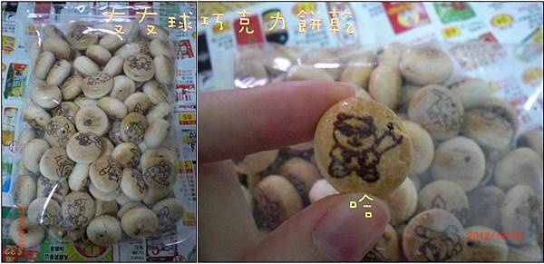 友友球巧克力餅乾1 友友球巧克力餅乾1