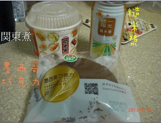 關東煮 墨西哥巧克力麵包 糙米漿 關東煮 墨西哥巧克力麵包 糙米漿