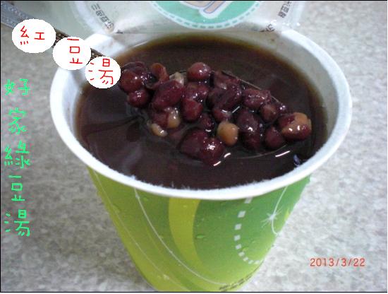 好家綠豆湯3