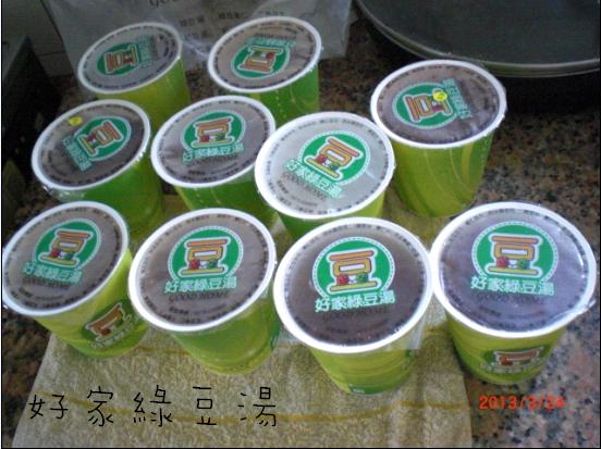 好家綠豆湯10 好家綠豆湯10