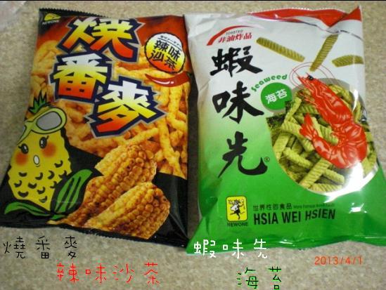 燒番麥辣味沙茶 蝦味先海苔