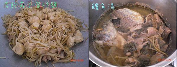 24杏鮑菇豆腐炒麵 鱸魚湯