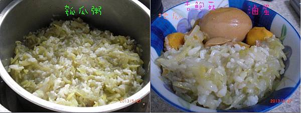 27瓠瓜粥 27瓠瓜粥