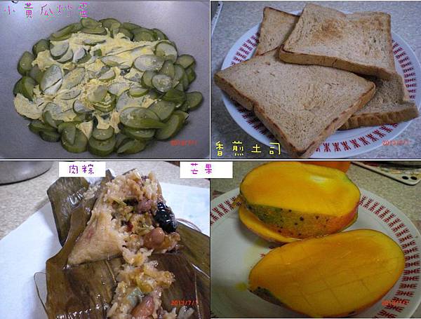 1小黃瓜炒蛋 香煎土司 肉粽 芒果 1小黃瓜炒蛋 香煎土司 肉粽 芒果