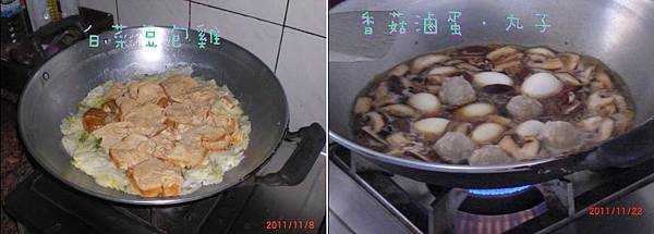 白菜豆包雞 香菇滷蛋 丸子