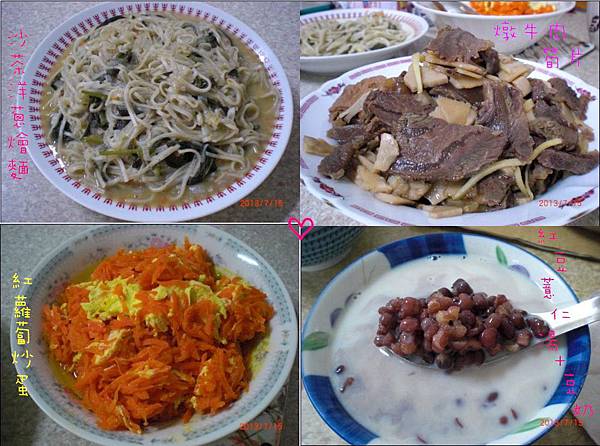 15紅蘿蔔炒蛋 沙茶洋蔥燴麵 燉牛肉 筍片 紅豆薏仁甜湯 蒸地瓜 15紅蘿蔔炒蛋 沙茶洋蔥燴麵 燉牛肉 筍片 紅豆薏仁甜湯 蒸地瓜