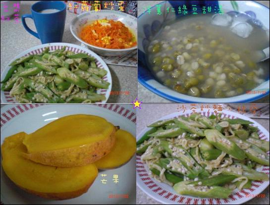 22沙茶炒麵秋葵 紅蘿蔔炒蛋 洋薏仁綠豆甜湯 芒果 22沙茶炒麵秋葵 紅蘿蔔炒蛋 洋薏仁綠豆甜湯 芒果