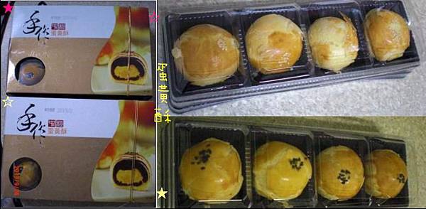 蛋黃酥禮盒2 蛋黃酥禮盒2