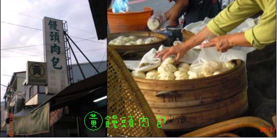 新化 黃饅頭肉包 新化 黃饅頭肉包