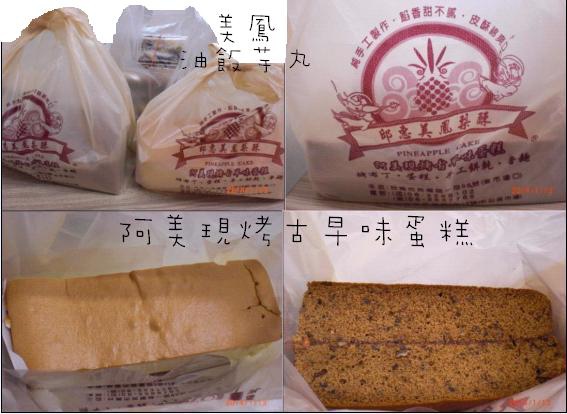 雙美味好好吃 雙美味好好吃