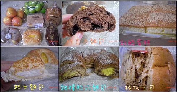 補貨麵包蛋糕土司水果開心 補貨麵包蛋糕土司水果開心