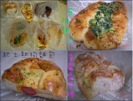 蔥花麵包 熱狗麵包 草莓麵包 蔥花麵包 熱狗麵包 草莓麵包