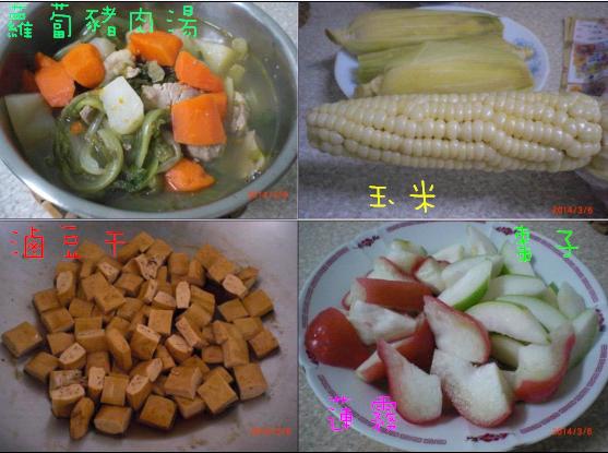 06蘿蔔豬肉湯 玉米 滷豆干 水果