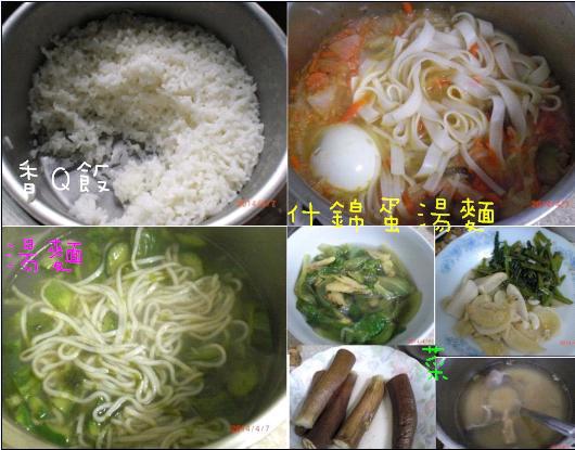 07飯 菜 湯麵 07飯 菜 湯麵