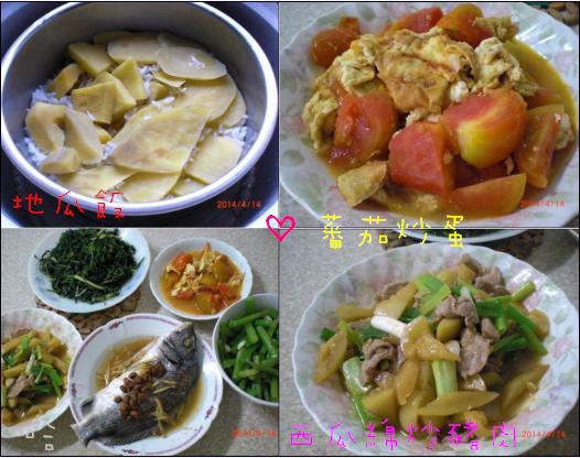 14幸福大餐超香超下飯 14幸福大餐超香超下飯