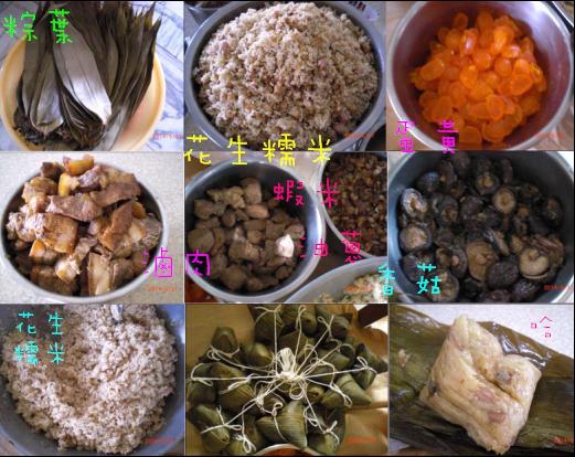31蛋黃香菇肉粽