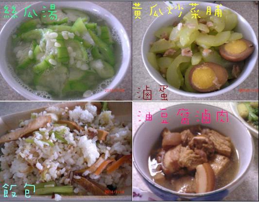 14絲瓜黃瓜炒飯滷肉 14絲瓜黃瓜炒飯滷肉