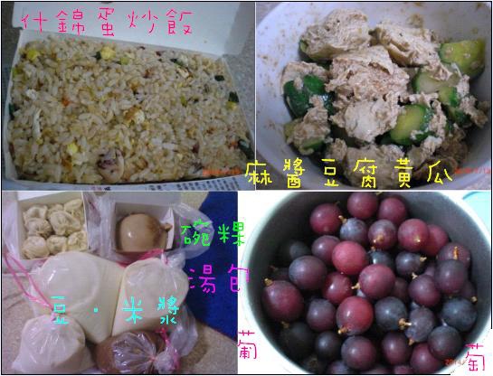 19炒飯 麻醬黃瓜豆腐 豆漿碗粿湯包 水果