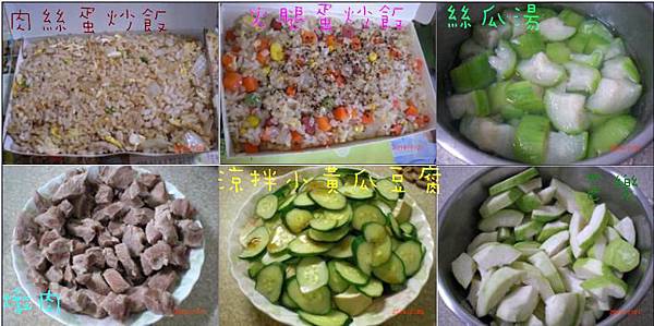21炒飯 瓜瓜瓜 芭樂 21炒飯 瓜瓜瓜 芭樂