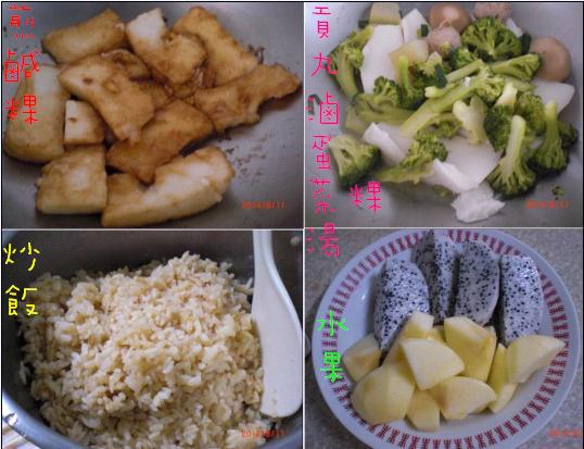 11煎鹹粿 炒飯 貢丸滷蛋菜粿湯 水果 11煎鹹粿 炒飯 貢丸滷蛋菜粿湯 水果