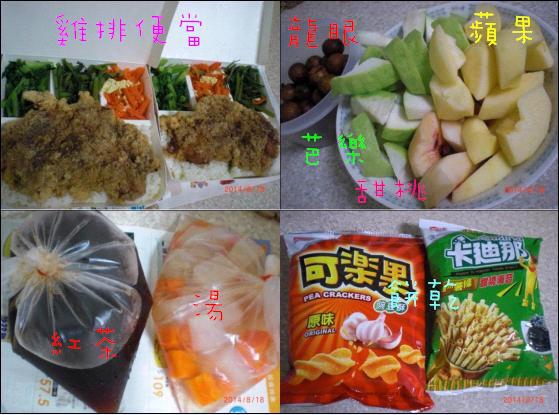 18雞排便當餅乾飲料水果 18雞排便當餅乾飲料水果