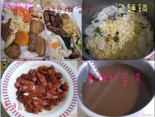 01便當便當泡麵香腸黑糖紅豆湯 01便當便當泡麵香腸黑糖紅豆湯