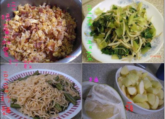 08培根蕃茄蛋炒飯 菜 炒泡麵 柚蘋 08培根蕃茄蛋炒飯 菜 炒泡麵 柚蘋