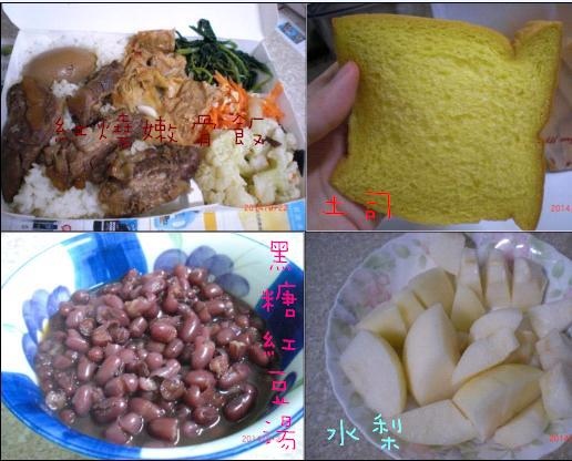 22幸福紅豆湯 便當土司水果 22幸福紅豆湯 便當土司水果