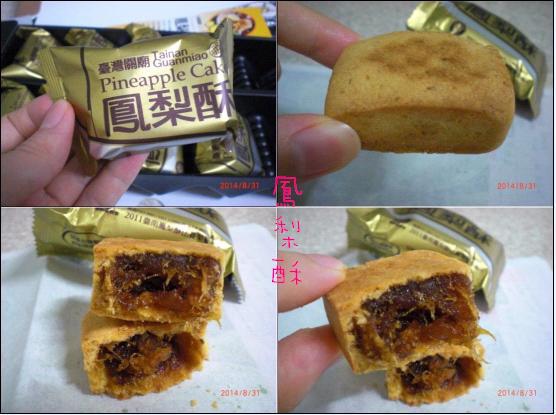鳳梨酥禮盒2 鳳梨酥禮盒2