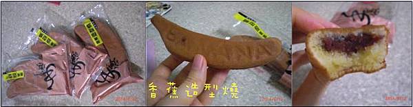 香蕉條香蕉條 香蕉條香蕉條