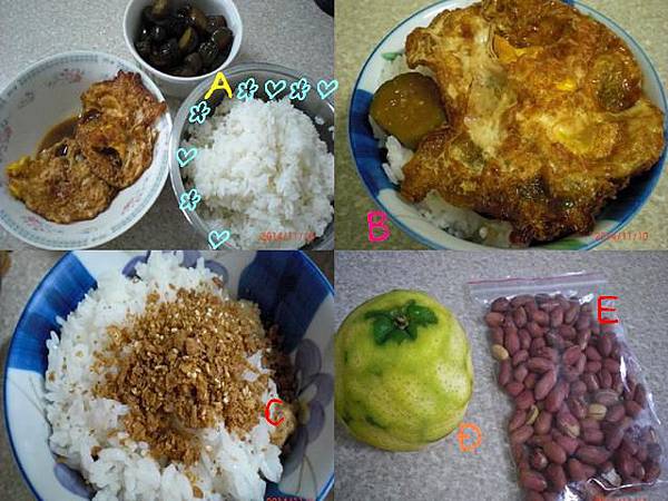 10黃金蛋脆瓜飯花生橘子 10黃金蛋脆瓜飯花生橘子