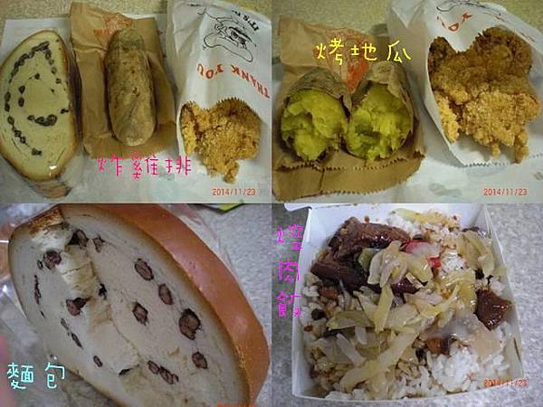 焢肉飯35木材20烤地瓜25炸雞排45