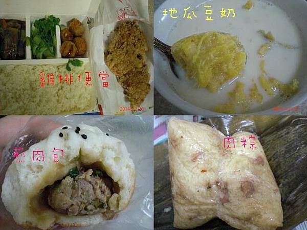 13雞排便當煎肉包 花生肉粽 地瓜豆奶