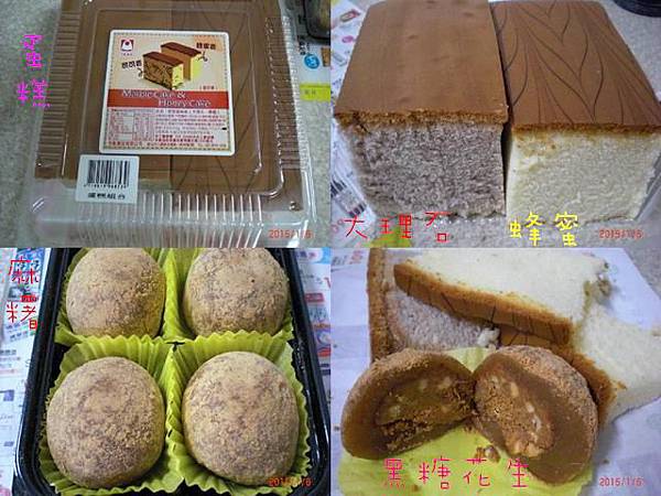 大理石 蜂蜜 黑糖花生 大理石 蜂蜜 黑糖花生