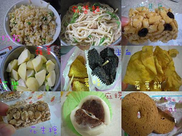 16炒飯麵甜果乾