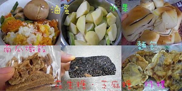02燉飯滷蛋水果麵包炸粿