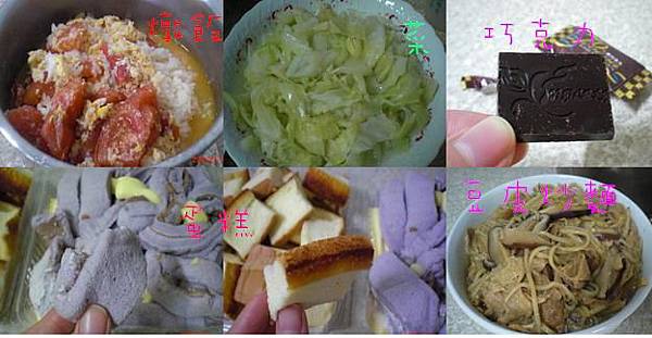 05燉飯 炒麵 甜甜點