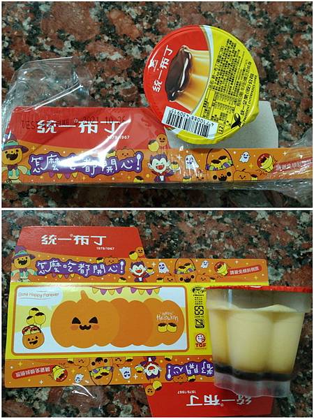 布丁halloween.jpg