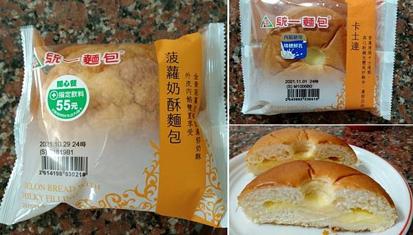 菠蘿奶酥 卡士達.jpg