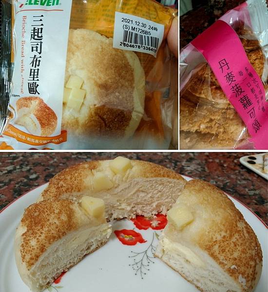 三起司布里歐 可頌.jpg