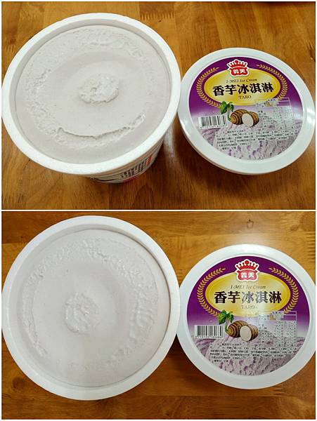 義 香芋冰淇淋.jpg